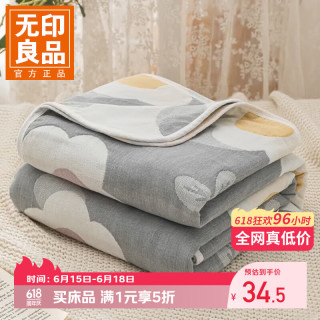无印良品 618半价 A类全棉六层纱布毯空调盖毯 半夏花开 90*100cm