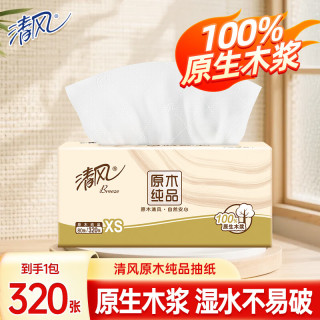 清风 抽纸卫生纸餐巾纸面巾纸四层加厚原木纯品纸巾实惠装 4层 320张*1包