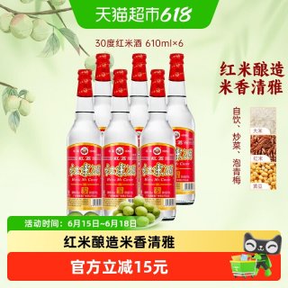 红荔牌 低度白酒 30%vol 其他香型 610ml*6瓶