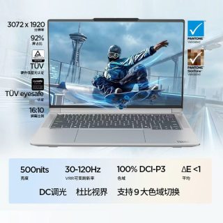 ThinkPad ThinkBook 16+ 2026 16英寸笔记本电脑（UItra 5 366H、集显、3.2K 165Hz、16G、1T SSD）