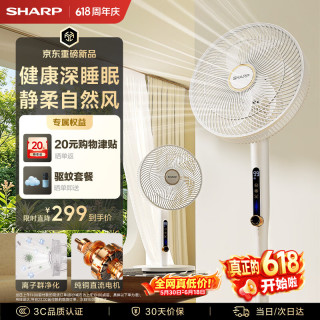 SHARP 超静音 电风扇 遥控器