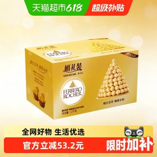 移动端：费列罗 榛果威化巧克力 1.2kg 96粒 婚礼装