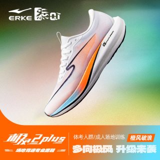 鸿星尔克 极风2PLUS 男款越野跑鞋 51125103097-0326