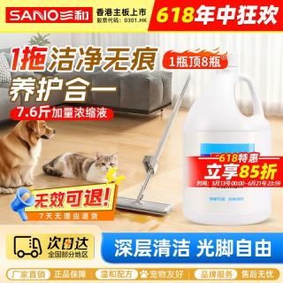 SANVO 全能清洁剂 3.8L 碱性 强力去污 地板瓷砖清洁剂