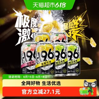 三得利 预调鸡尾酒 330ml*6罐