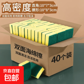 海绵擦厨房专用加厚刷锅不沾油双面耐用魔力擦家用洗碗神器 10片装 高密度直角 10*7*3