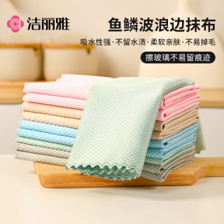 洁丽雅 鱼鳞抹布30*40cm*5条厨房餐具擦拭家务清洁擦玻璃巾