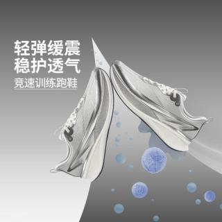 李宁 赤兔系列 赤兔8 Pro 轻弹科技 男士跑步鞋