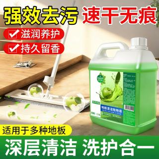 家可美 青苹果香地板清洁拖地液 强力去污除异味持久留香 2500ml