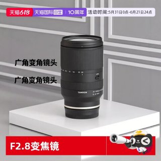 移动端：腾龙 A071 28-200mm F2.8-5.6 Di III RXD 远摄变焦镜头 索尼E卡口 67mm