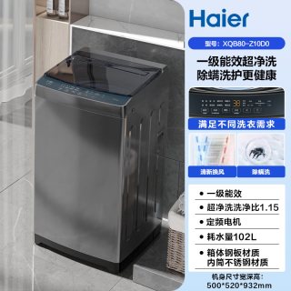 海尔 洗衣机海尔波轮全自动家用12kg超大容量除菌20D1