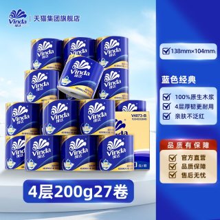 移动端：维达 蓝色经典系列 有芯卷纸