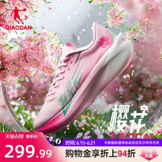 移动端：乔丹 飞影PB4.0 巭PRO 全掌碳板 马拉松竞速跑鞋