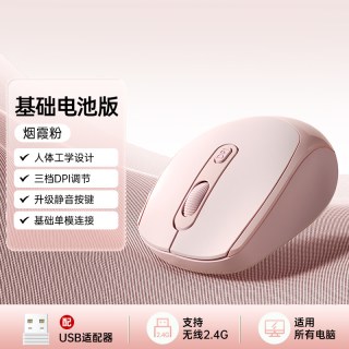 移动端：迈空 MICROPACK 迈可派克 轻音鼠标 定制星座无线鼠标可充电女生粉色 天空蓝