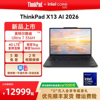 ThinkPad 联想ThinkPad X13英特尔Evo酷睿Ultra三代 32G1T轻薄商务娱乐办公笔记本电脑官方旗舰店