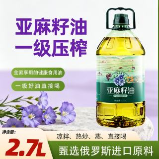 谷源颂 一级冷榨100%纯亚麻籽油5斤孕妇油亚麻酸热炒油2.72L食用油 亚麻籽油2.72L