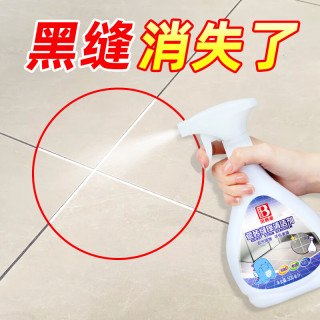 保赐利 厨房瓷砖缝隙清洁剂强力去污地板地砖厕所美缝除污垢霉斑清洗剂