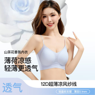 Glambody MAGIC NATURAL LINE 反重力超薄无痕 女士内衣