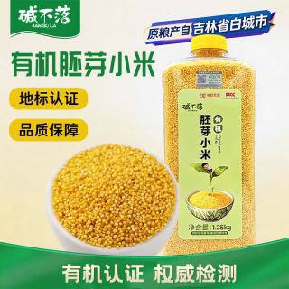 碱不落 有机胚芽小米2.5斤*2瓶