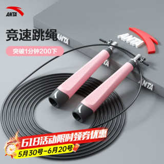 安踏 竞速跳绳 钢丝中考考试比赛专用