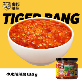 虎邦 小米辣辣酱 130g 玻璃瓶装