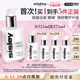 希思黎 全能乳液 升级版 125ml