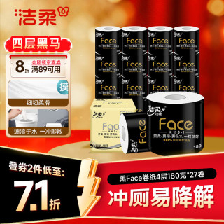 洁柔 黑Face系列 有芯卷纸 4层*180g*27卷