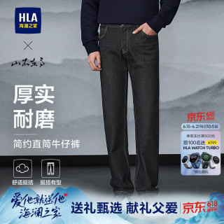 海澜之家 山不在高系列黑牛直筒牛仔裤 32码 175/82A
