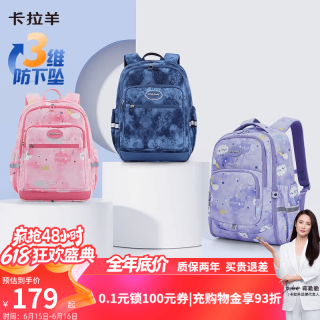 卡拉羊 小减负书包 2130粉橘 110-140cm