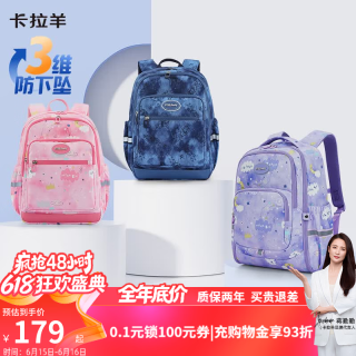 卡拉羊 小书包1-4年级 荷叶防泼水面料 粉橘涂鸦款 双肩儿童背包