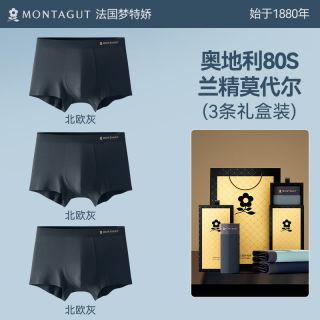 梦特娇 透气 男士内裤