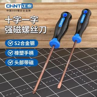 正泰 S2螺丝刀 十字一字强磁工业级 3×75mm 螺丝批