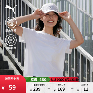 PUMA 凉感防晒 女士短袖T恤 白-02 L (165/88A)