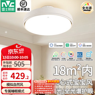 雷士 无叶 吊扇灯
