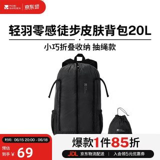 牧高笛 超轻 双肩包  玄铁灰