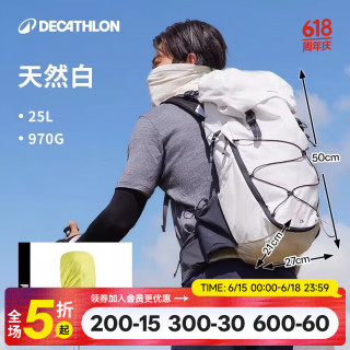 迪卡侬 双肩背包MH900旅行户外登山徒步背负系统轻量化大容量25L-5399158 MH900 纯白 25L