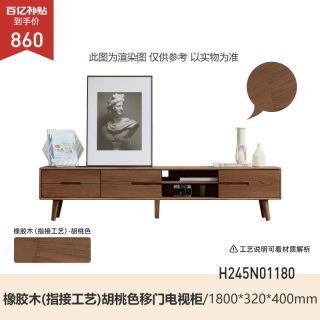 移动端：源氏木语 Y83N03 实木电视柜