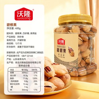 沃隆 南非碧根果 400g*2罐