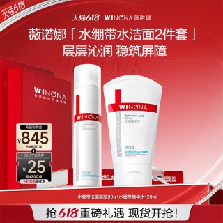 薇诺娜 透明质酸水乳套装 敏感肌舒缓保湿修护补水乳液护肤品套装