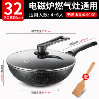 爱仕达 晶石不粘炒锅 32cm 明火电磁通用