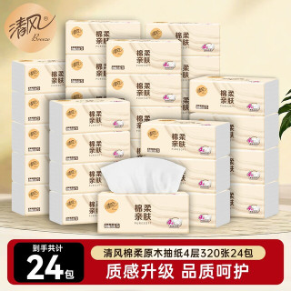 清风 棉 柔抽纸 4层80抽*24包