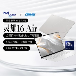华硕 灵耀16Air酷睿Ultra7 2.8KOLED1.1cmAI超轻薄笔记本电脑学生商务办公