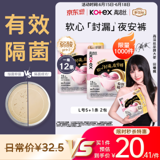 高洁丝 软心夜安裤L号12条裤型卫生巾经期夜用安睡裤自营