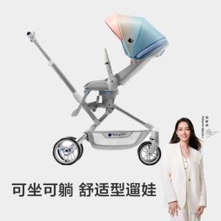 babycare 头等舱推车婴儿推车轻便高景观双向折叠可坐宝宝婴儿车遛娃 蒙因渐变+护档