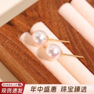 I Do 18K金海水珍珠耳钉Akoya高级感耳饰