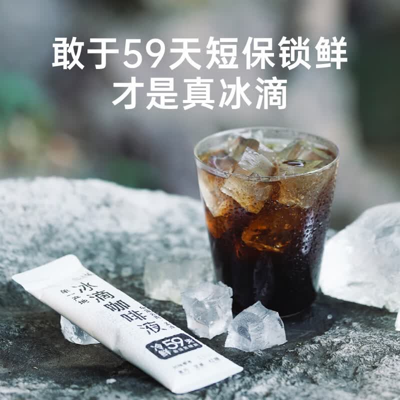 永璞 冰滴咖啡液 云南孟连 33ml*10条