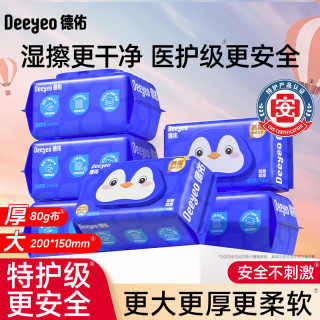 德佑 湿厕纸 80片*1包