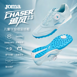 Joma 儿童足球鞋