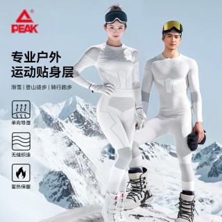 匹克 男士保暖内衣套装 一体织滑雪登山徒步骑行跑步速干打底衣