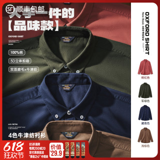 马登 男士牛津纺长袖衬衫 纯棉薄款